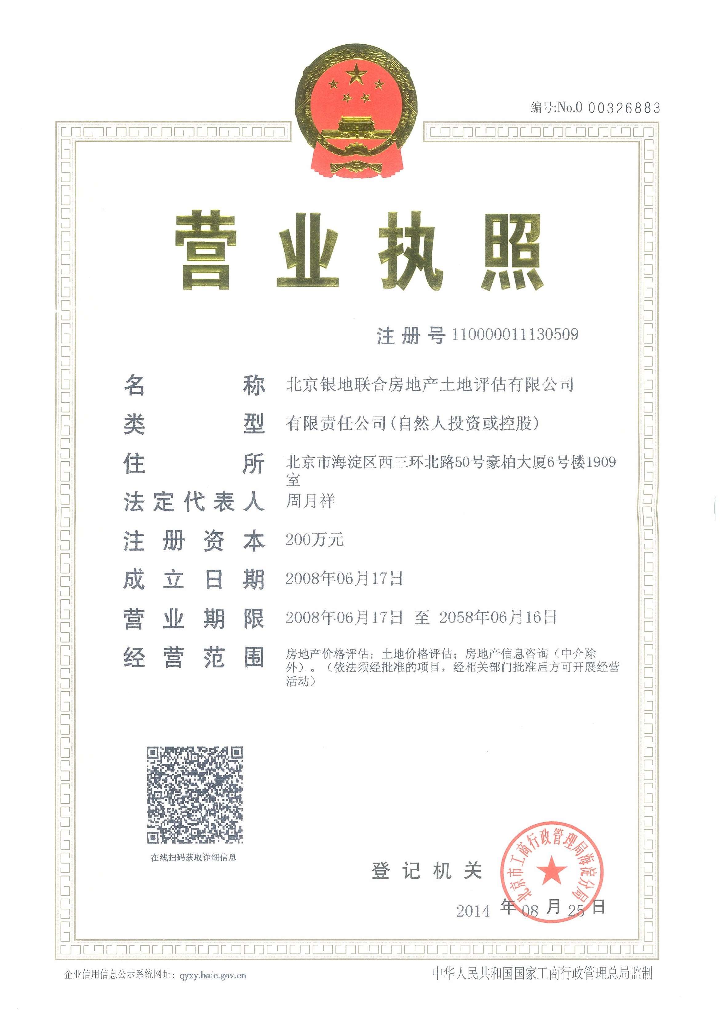 公司资质(图7)