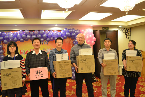 公司2014年会(图5)