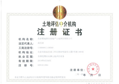 公司资质(图2)
