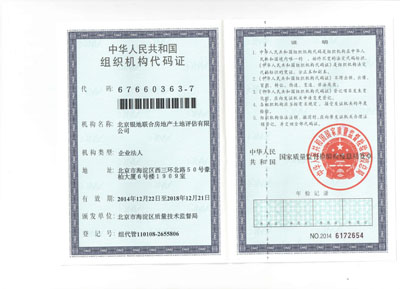 公司资质(图3)