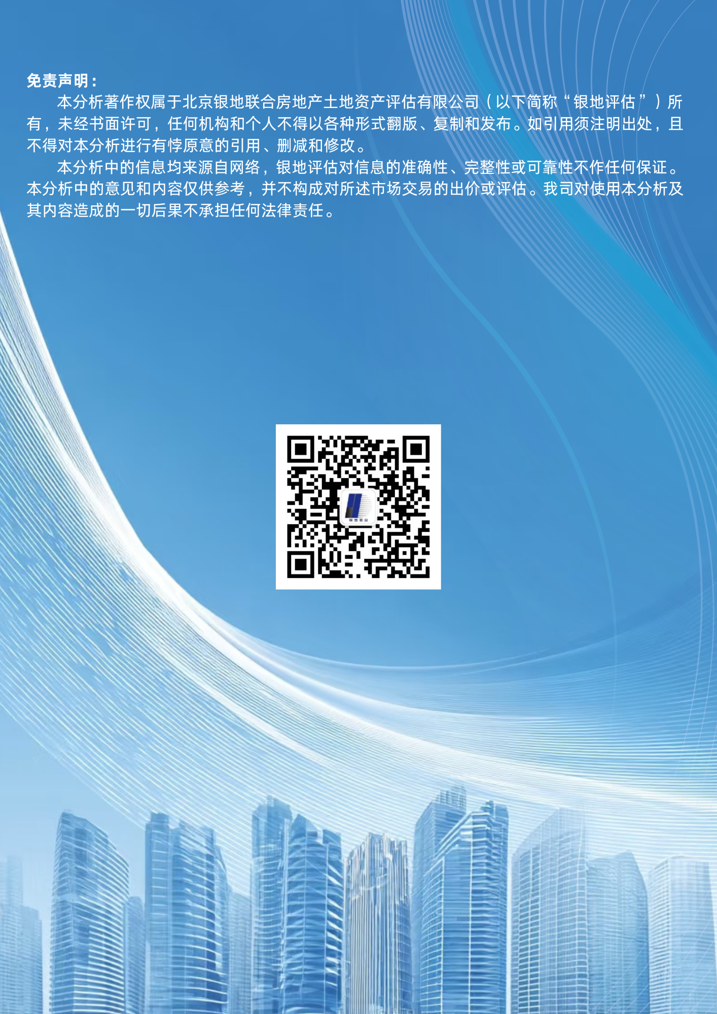 2026年一季度北京房地产市场现状分析(图7)